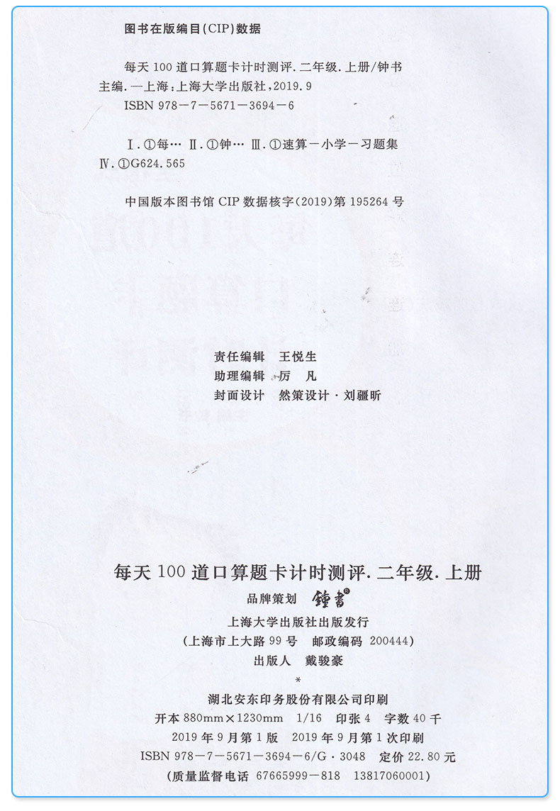 小学二年级数学口算题卡上册下册口算题每天100道 小学生2年级上思维同步专项训练人教版口算心算速算以内加减法天天练计算练习题