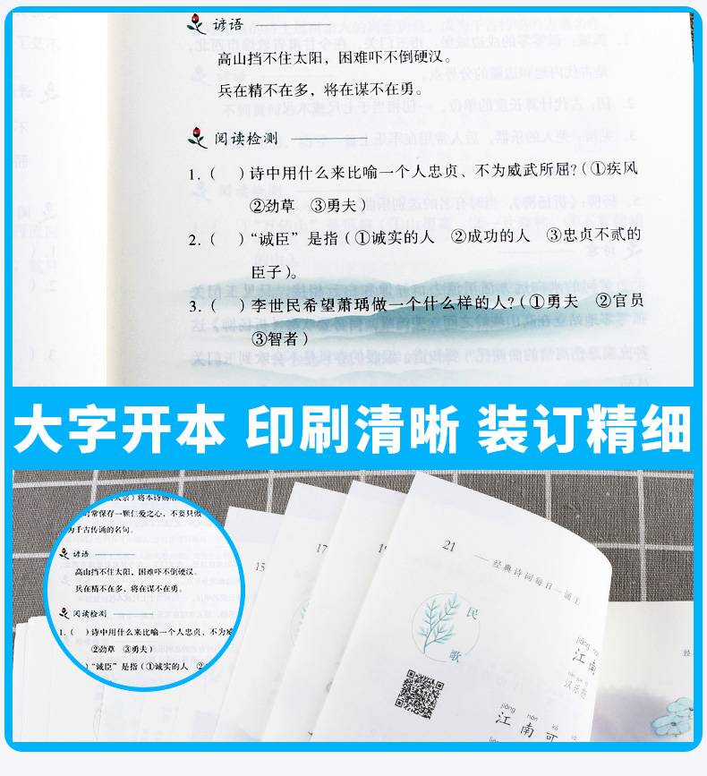 2020新版经典诗词每日一诵5语文素养分级培养注音版阅读书籍儿童文学读物小学语文教材国学经典读本古诗词启蒙经典