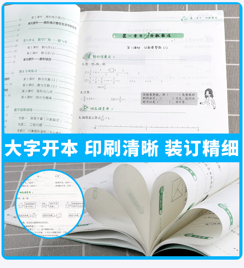 2020新版 黄冈小状元练重点六年级上册数学人教版小学6年级上同步训练习册拓展与培优测试卷期末专项数学思维训练专题练冲刺名校
