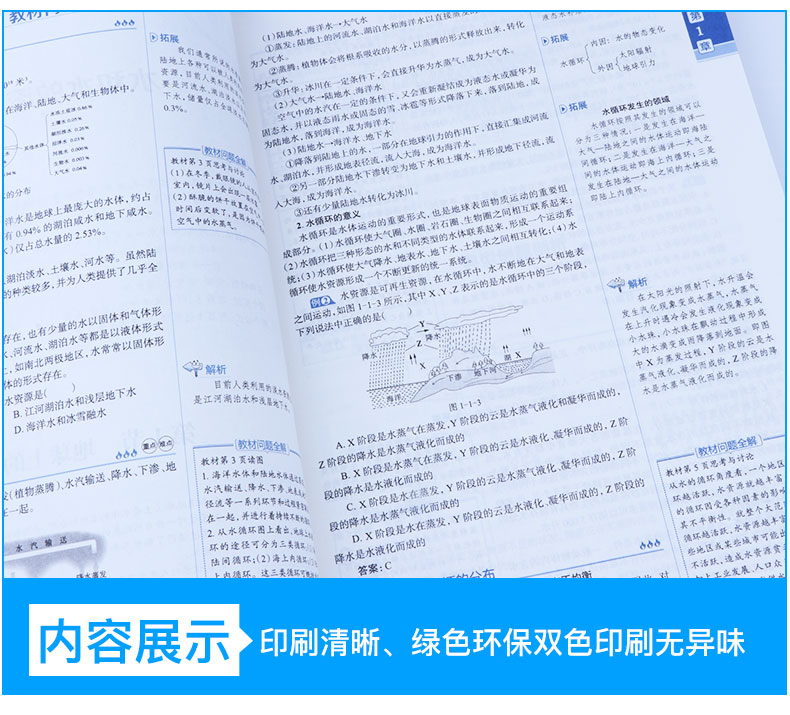 2020秋版 中学教材全解八年级上册语文英语人教版数学科学浙教版全套4本 薛金星初中生配套课本教材解读8上同步练习全解全析总复习