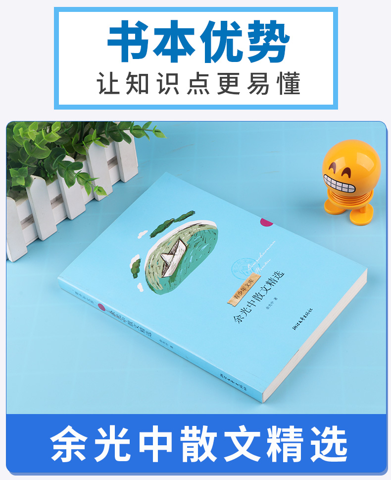 正版包邮 余光中散文精选 青少年文库 浙江文艺出版社 中学生语文必读课外名著文学书 中小学生课外阅读书籍 儿童文学经典读物