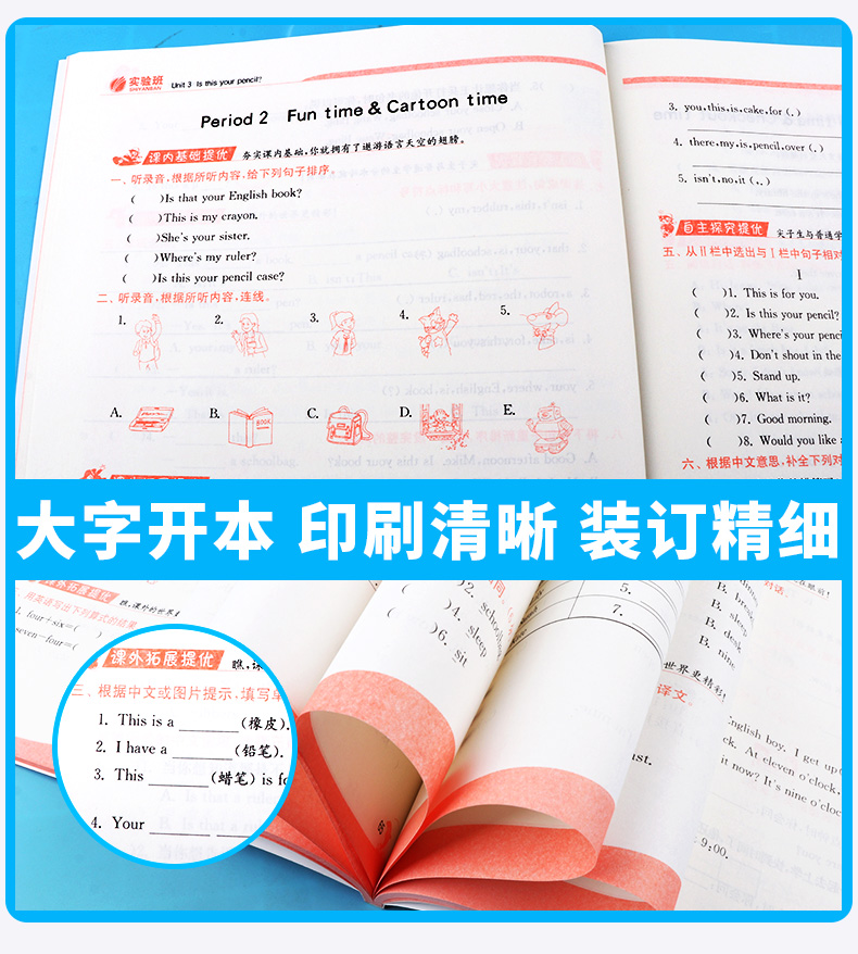 2020新版 实验班提优训练三年级下册英语江苏版 小学3年级下同步练习资料辅导思维训练册练习册教辅工具书/正版