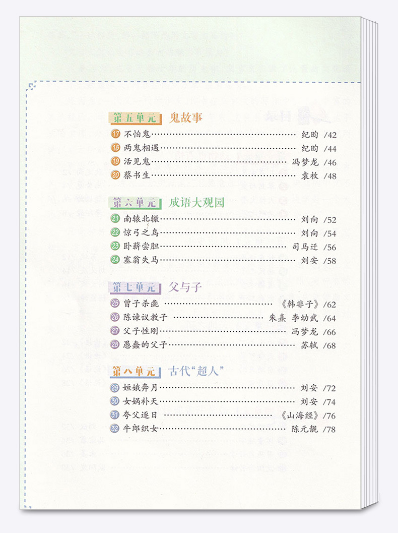 2020新版 小学文言启蒙课第三册王崧舟注音注释小学生必备一1二2三3年级语文国学经典文言文阅读全解训练赏析趣味小古文必背书籍