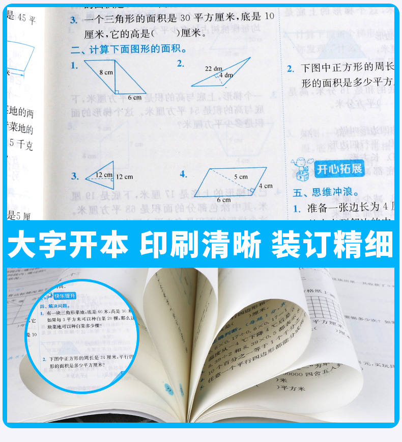 2020新版 金三练五年级上册数学江苏版 小学5年级同步教材单元阶段归类复习金3练期中期末练习卷