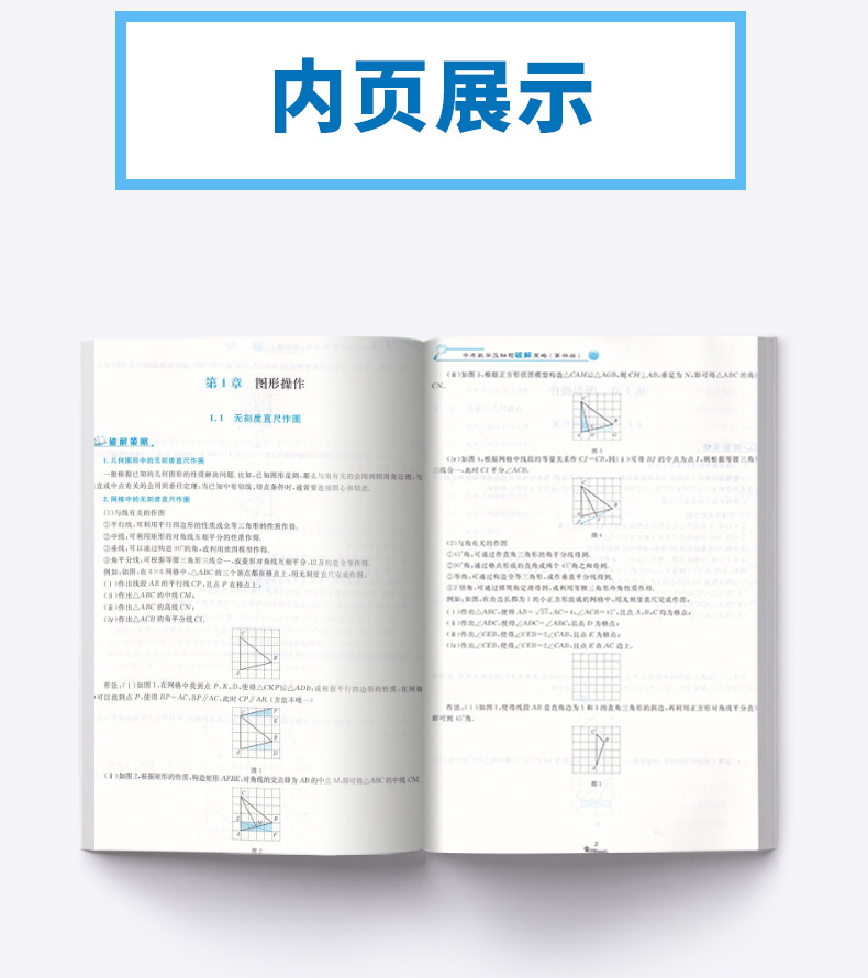 2020 浙大优学 中考数学压轴题破解策略 第4年第四版 29个专题阅尽题海经典 29个策略全解压轴好题 林静 高海洋编著浙江大学出版社