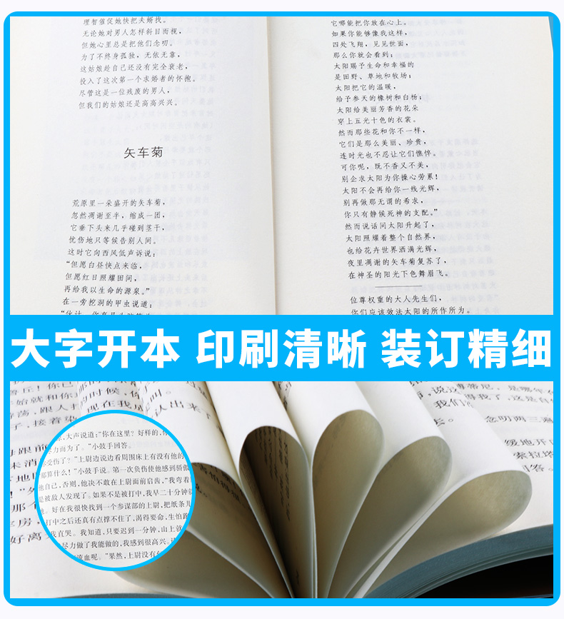 正版包邮 克雷洛夫寓言精选 名家名译权威定本 小学生三年级下册课外必读名著导读青少年版  新语文必读丛书