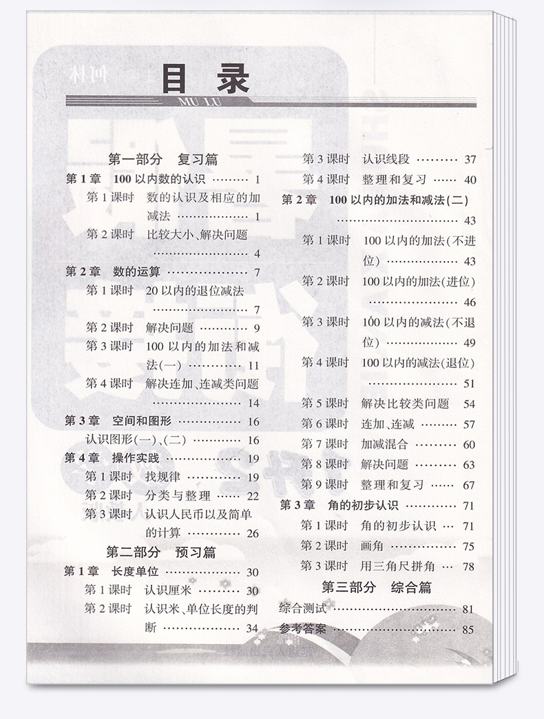 2020新版励耘书业暑假衔接1升2语文数学人教版作业全套小学一年级下册升二年级上册复习预习作业本教材训练练习册暑期测试题一升二