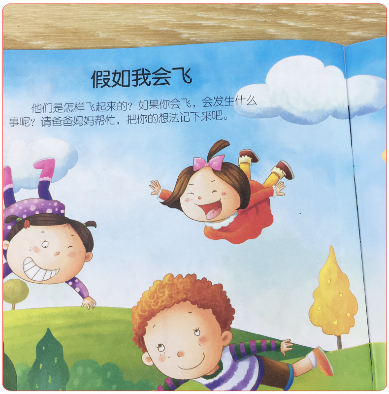 幼儿园体验式学习与发展课程+美工中班下册全套8册