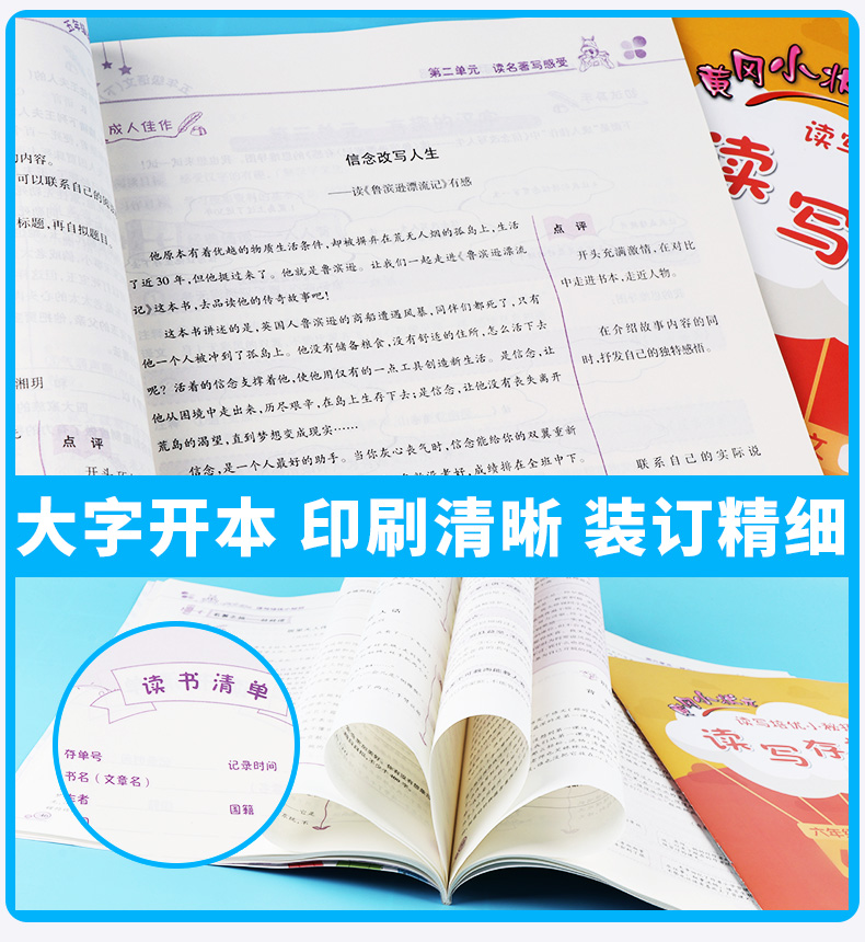 2020新版 黄冈小状元 读写培优小秘招五年级语文下册 新修订 小学5年级下课时单元同步练习阅读课后巩固复习 小学生练习册作业本