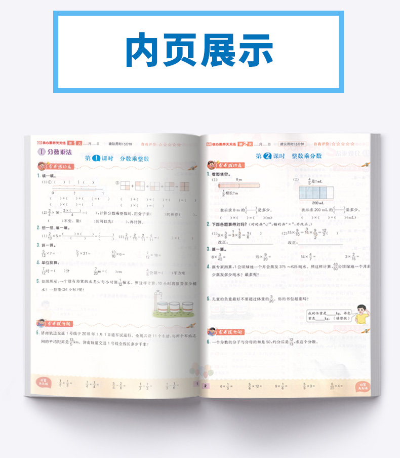 2020新版核心素养天天练六年级上册数学同步训练配套练习册人教版小学6年级课时作业单元测试期末试卷天天练辅导资料