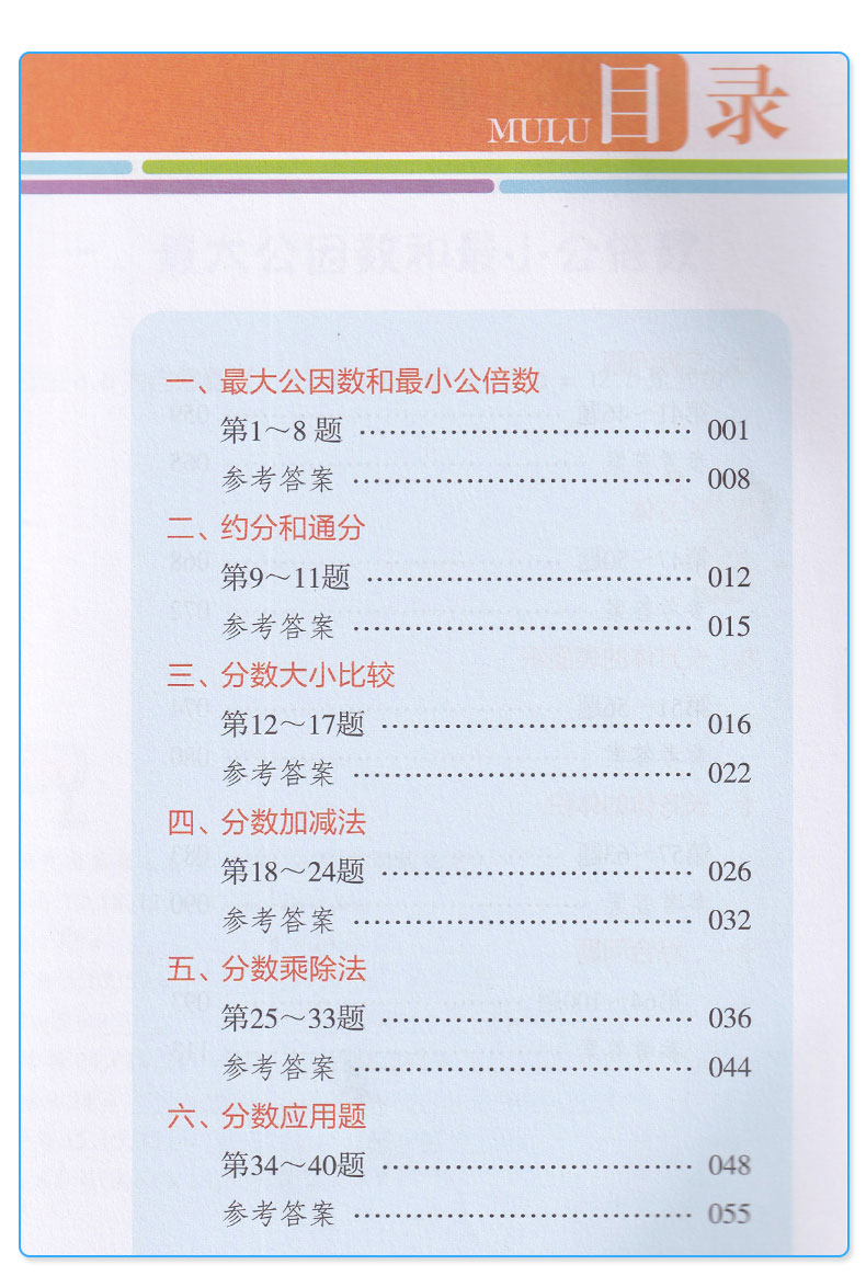 现代新思维小学数学100题5A+5B 适用五年级上册下册训练丛书 5年级上下小学生练习册提升基础知识教辅辅导工具书/正版