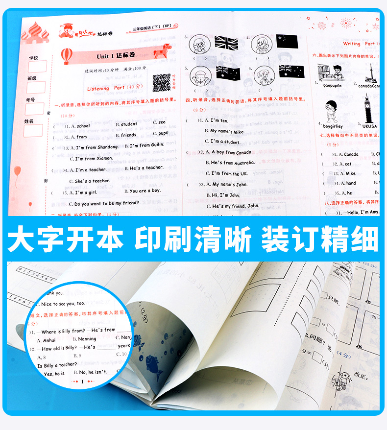 部编版2020新版 黄冈小状元达标卷三年级下册语文数学英语人教版全套3册测试卷 小学3年级下黄岗同步基础训练卷子单元练习试卷