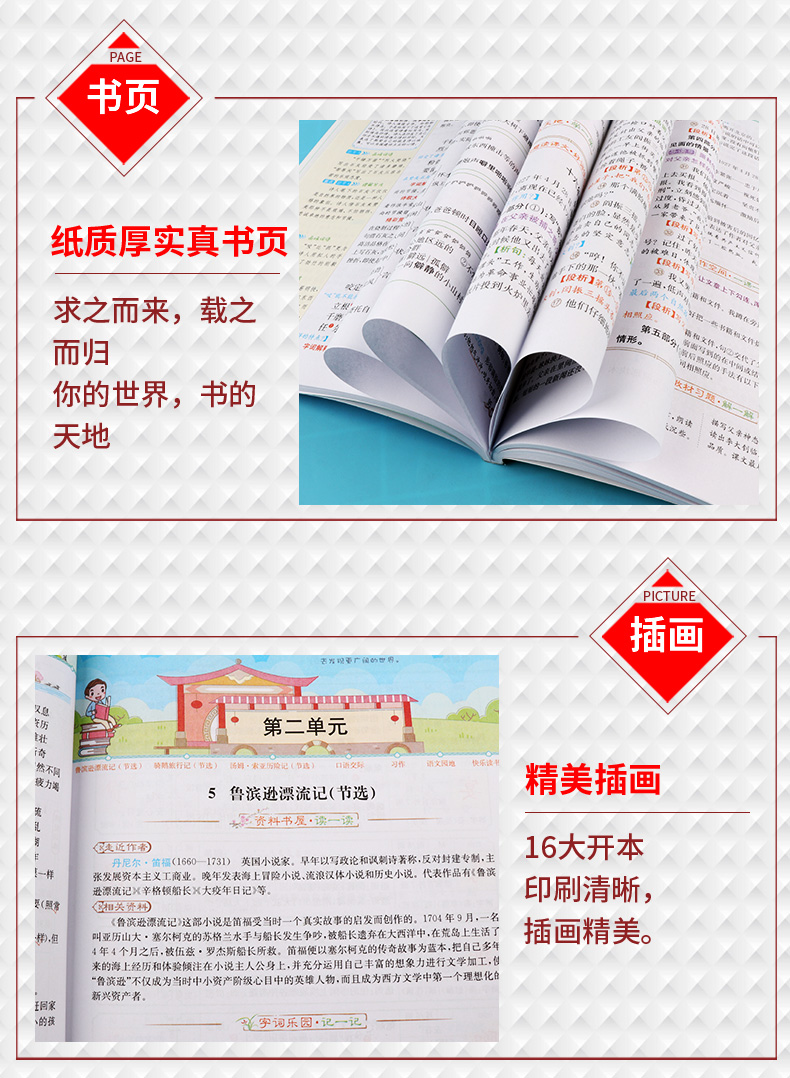 部编版2020新版教材解读语文六年级下册人教版 小学6年级下统编课本同步练习册七彩课堂语文书人民教育出版社教材全解解析辅导训练