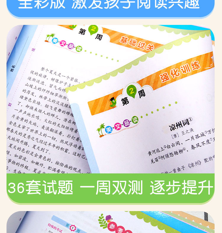 2020新版 三年级语文阅读培优测试卷 小学生3年级上册下册通用同步教材阅读理解专项训练练习册作业本天天练试卷卷子