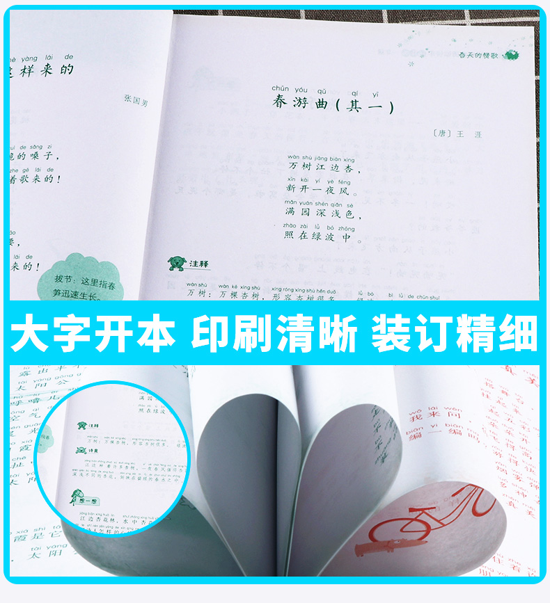 2020新版 小学语文阅读快车 一年级上下册通用诵读版注音版 小学生1年级课外知识拓展阅读带拼音写作同步练习教材辅导资料书