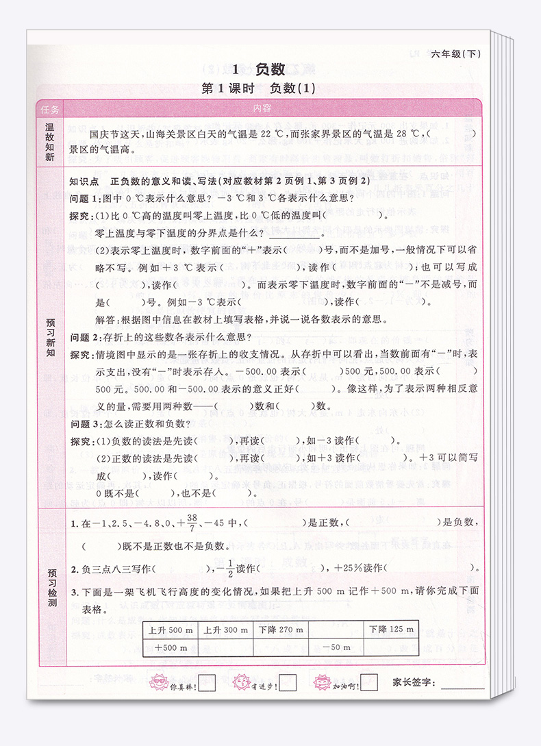 2020新版 阳光同学六年级下册语文数学英语人教版科学教科版全套四本课时优化作业小学6年级下课堂同步练习册单元检测试卷卷子宇轩