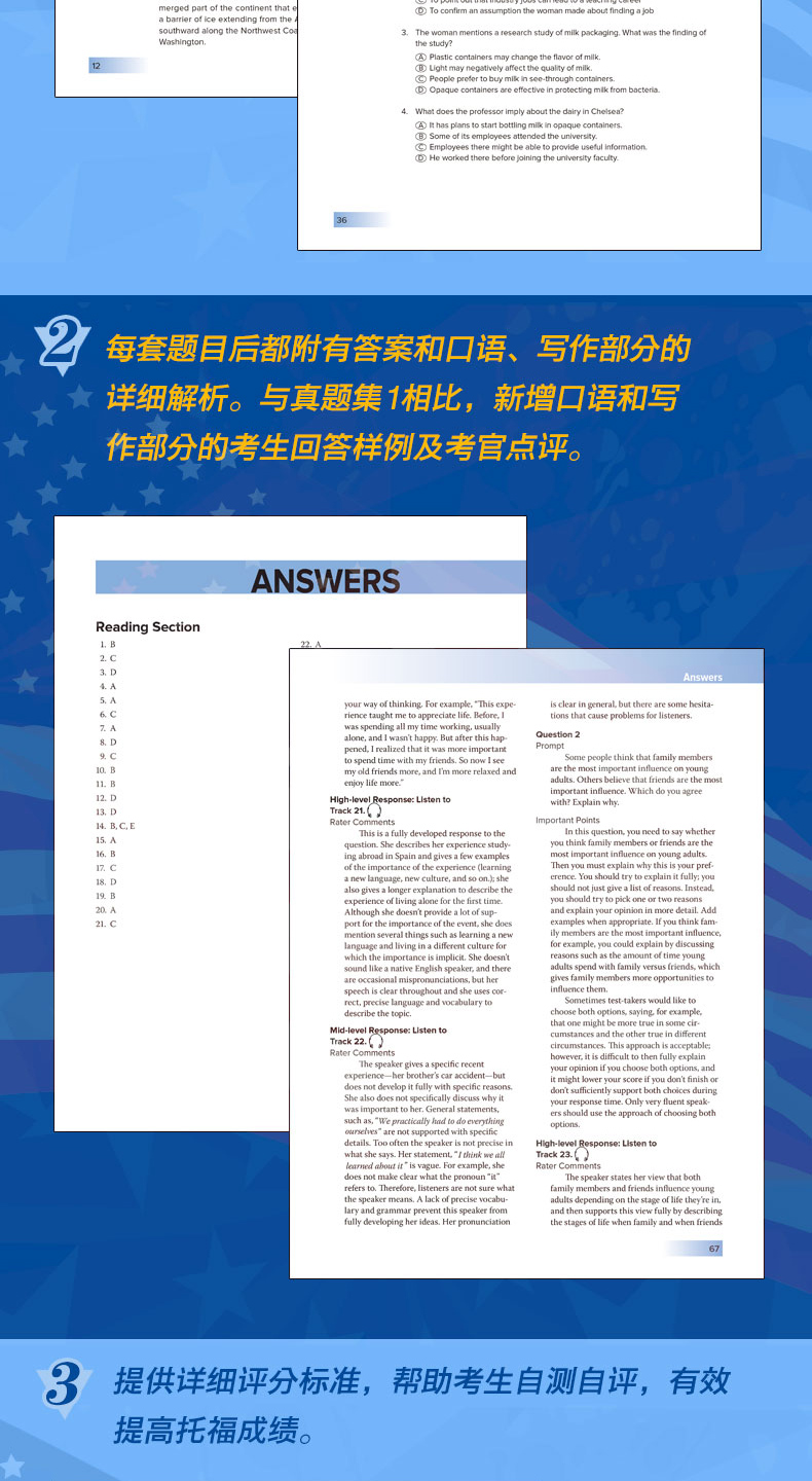 【正版】 新东方托福考试官方真题集1+2 新东方托福真题集 托福教材 托福真题 tpo托福真题 托福考试全真试题集 托福自学书籍