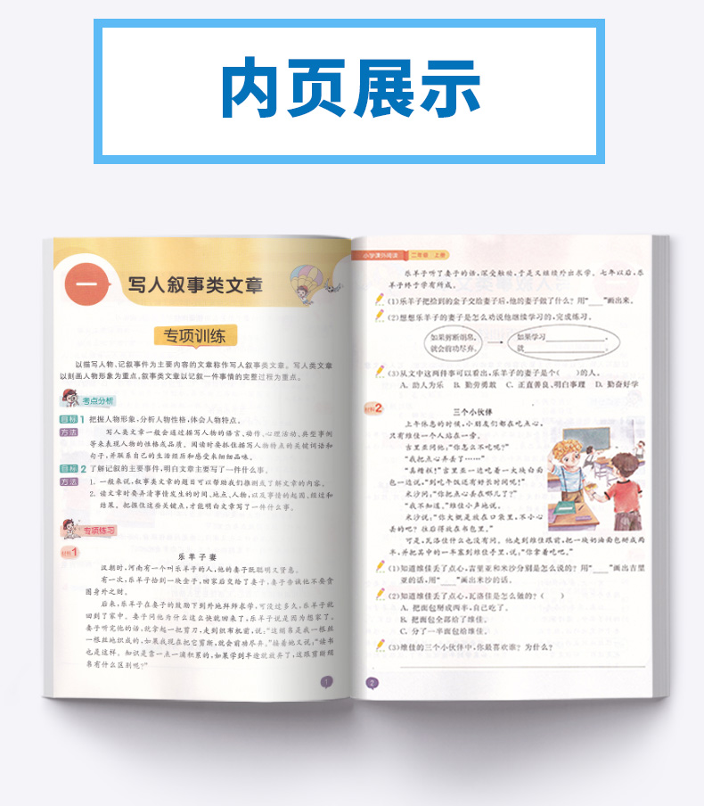 2020新版 5.3天天练小学课外阅读二年级上册 2年级上五三练习册同步练习测试题作业本复习资料辅导书曲一线53写作专项训练教辅正版