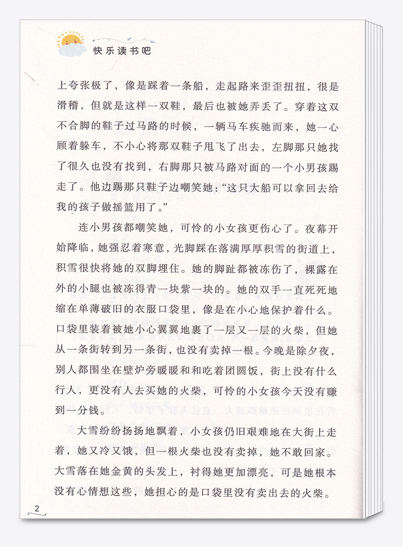 2020新版 安徒生童话名师解读版三年级上册 快乐读书吧 小学3年级上儿童课外指定书小学生阅读必读经典书目浙江教育出版社