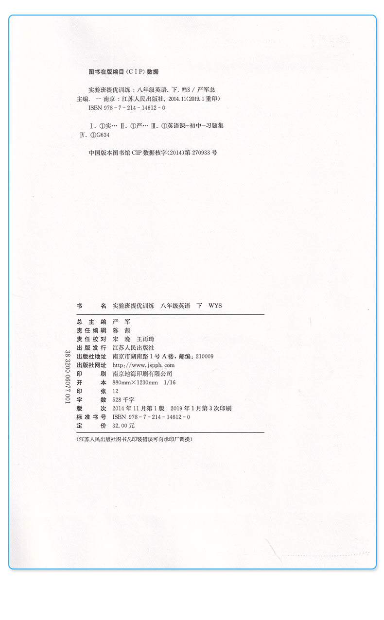 2020新版 实验班提优训练八年级下册英语外研版WY 八下英语单词短语总复习资料训练册 春雨初二8年级下同步练习作业本初中教辅书