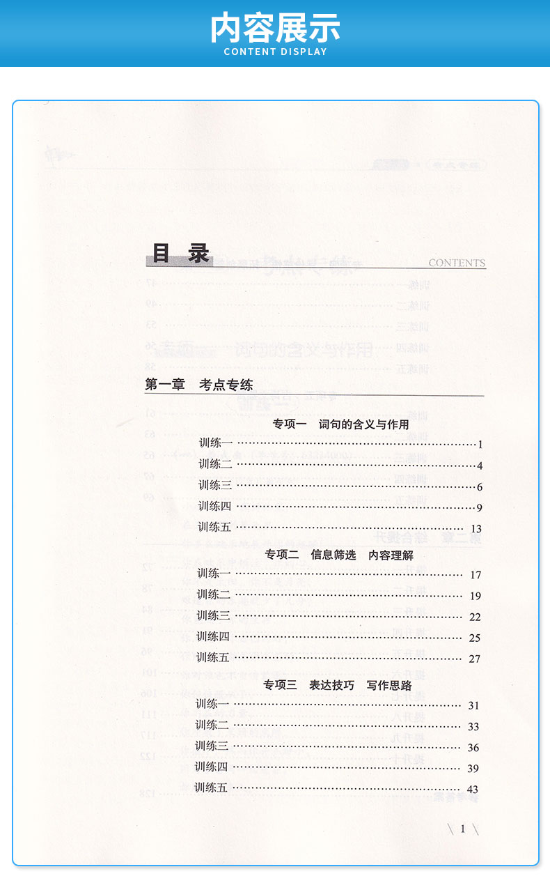 正版 68所名校 小学语文阅读知识大集结专题专练 长春出版社 小升初1-6年级总复习专项训练测试题 六年级升七年级必备练习册