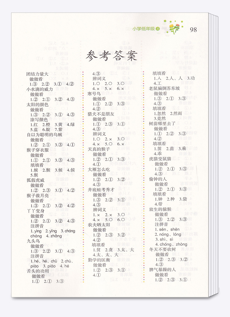 2020新版 小学生每日一文二年级下册语文注音版小学生课外阅读书籍2年级阅读理解专项训练书阶梯阅读练习题课外读物
