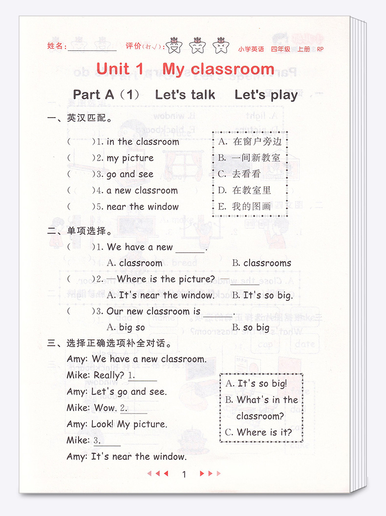 2020新版 5.3随堂测小学英语四年级上册人教PEP版 4年级上同步练习测试资料作业本辅导书 小学生课前预习期末复习教辅/正版c