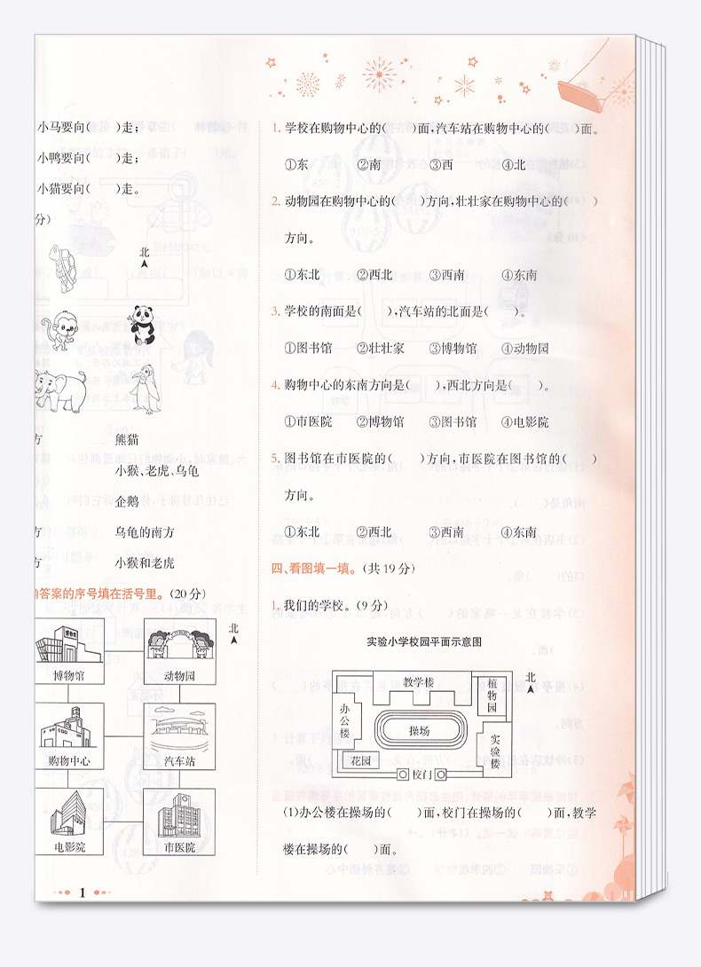 部编版2020新版 黄冈小状元达标卷三年级下册语文数学英语人教版全套3册测试卷 小学3年级下黄岗同步基础训练卷子单元练习试卷