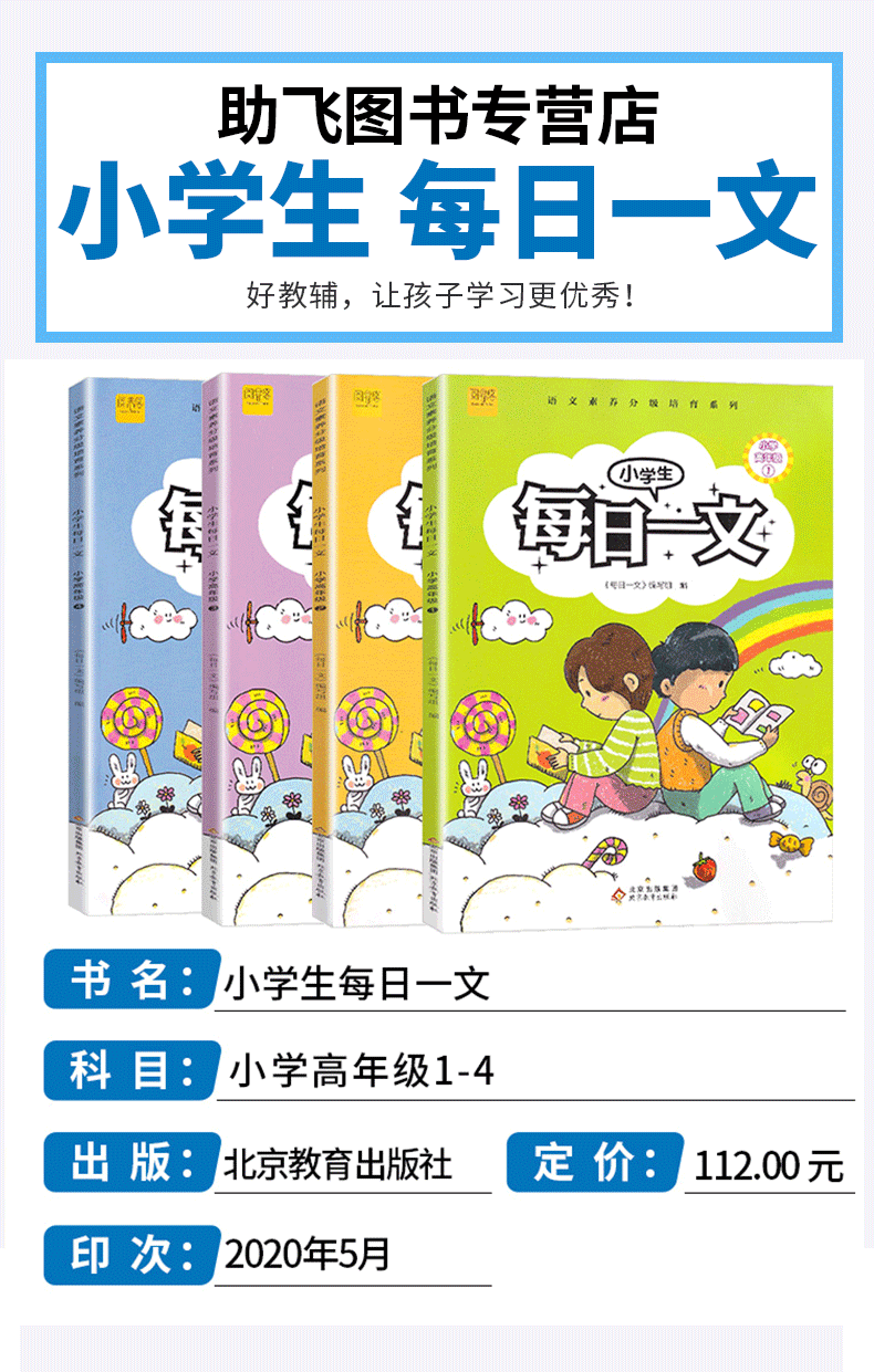  2020新版 小学生每日一文语文彩绘版小学五年级六年级上下册课外阅读书籍阅读理解专项训练书阶梯阅读练习题课外读物