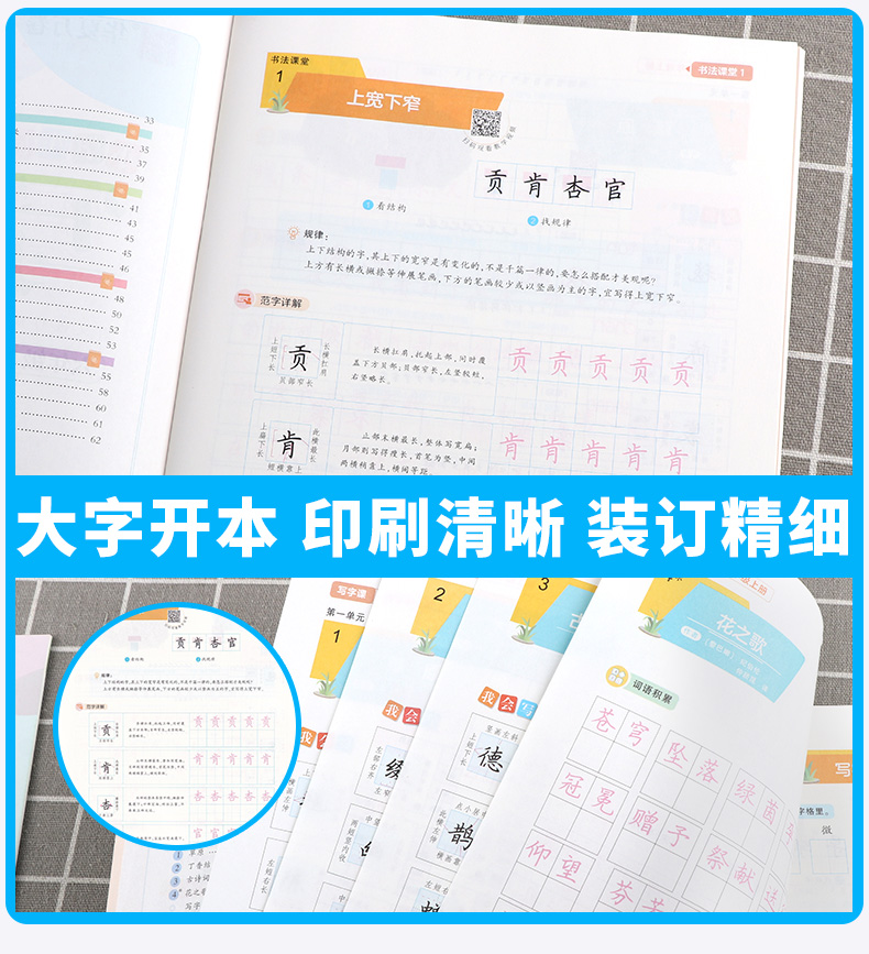 【现货速发】2020秋 华夏万卷小学生同步写字课六年级上册部编版人教版小学语文6年级上配套正楷练字帖专项训练拼音抄写一课一练