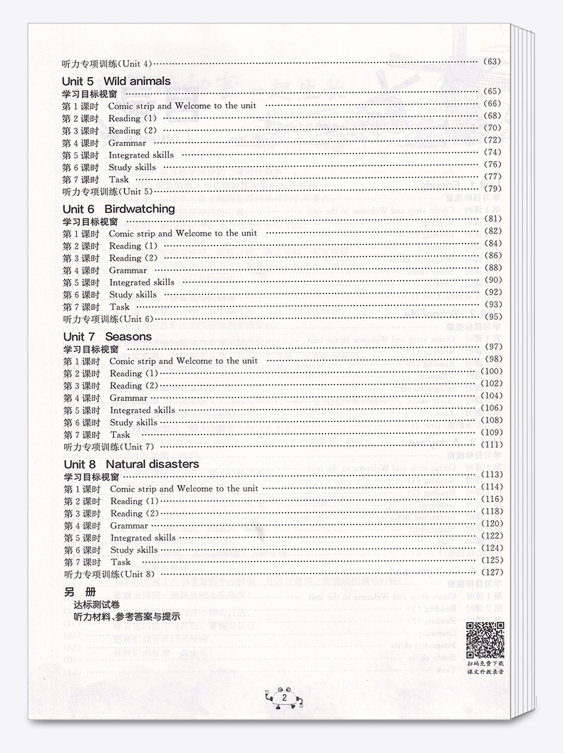 2020新版 春雨教育 1课3练八年级上册初中英语译林版升级版 初二8年级上册课堂同步课时作业本 初中生教材辅导书全解单元检测试卷