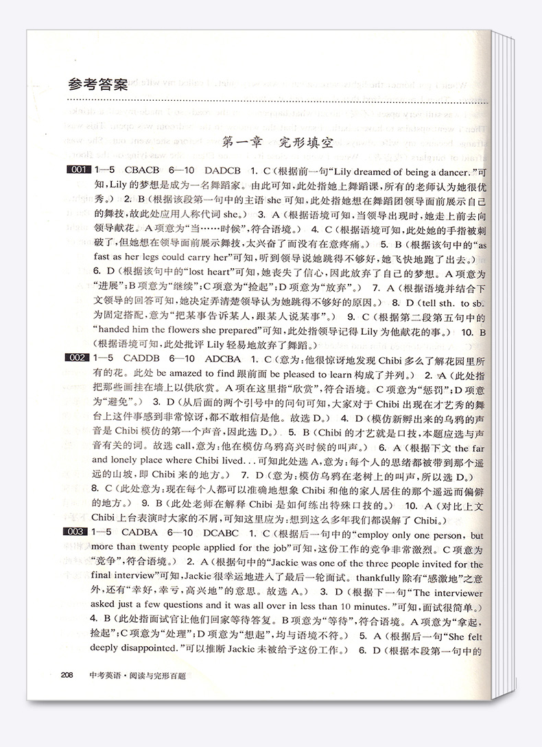 2020新版 百题大过关 中考英语听力读写百题阅读语言百题全套4本全国通用修订版 初中生9年级基础总复习资料专项训练模拟真题试卷
