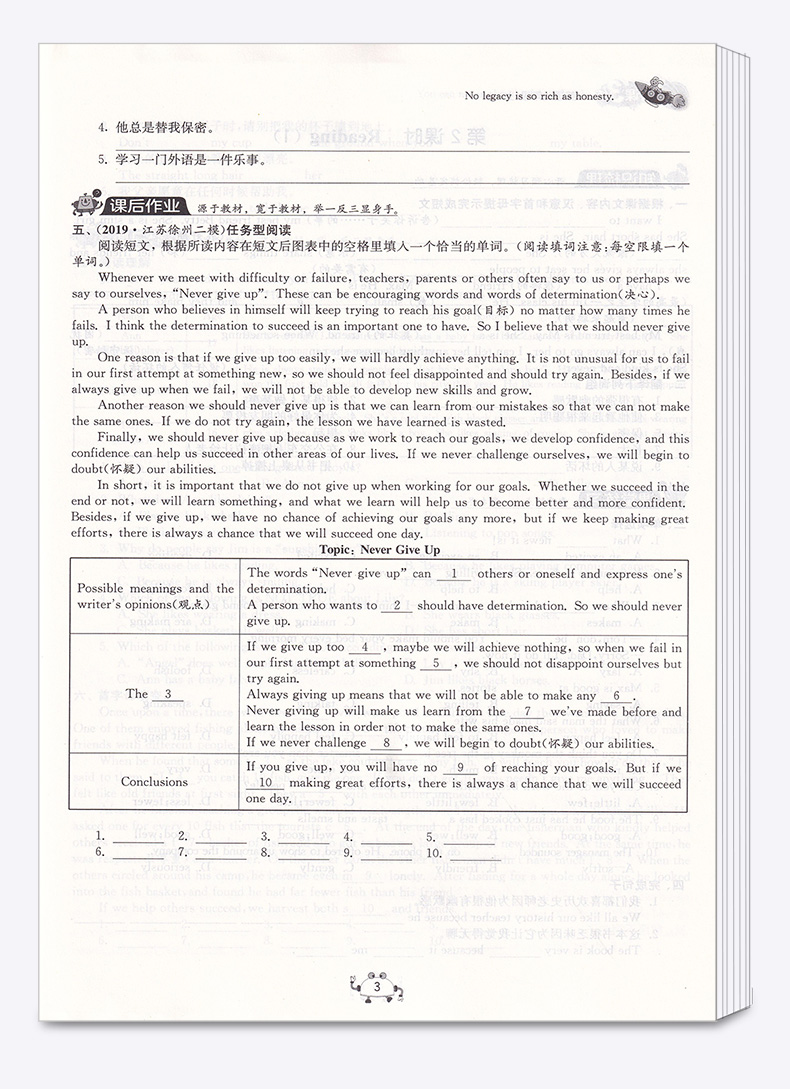 2020新版 春雨教育 1课3练八年级上册初中英语译林版升级版 初二8年级上册课堂同步课时作业本 初中生教材辅导书全解单元检测试卷