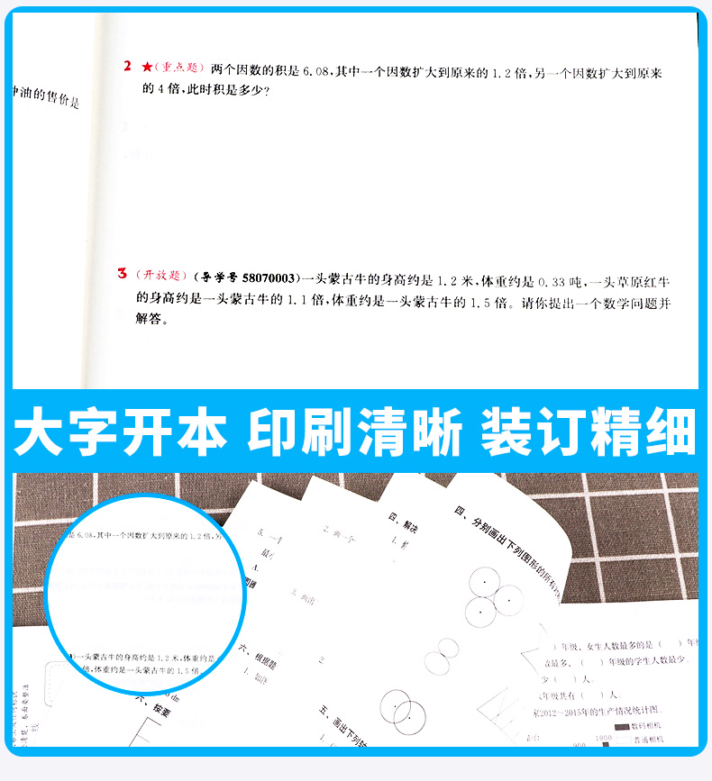 2020新版 通城学典 小学数学提优能手 五年级上册人教版RJ 小学5年级口算笔算专题专项训练测试教辅 小学天天练奥数培优辅导书