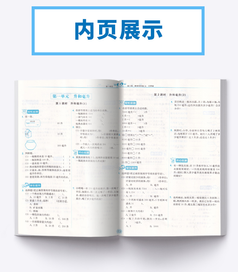 2020新版 金三练四年级上册数学江苏版 小学生4年级同步教材单元阶段归类复习金3练期中期末练习卷