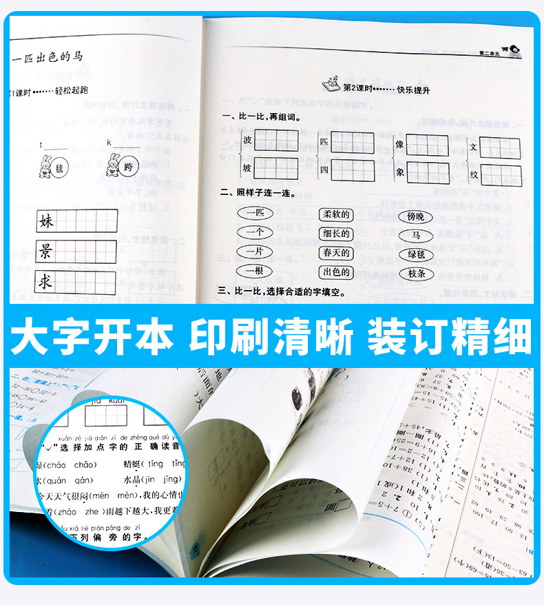 2020新版 金三练二年级下册语文全国版 小学生2年级同步教材单元阶段归类复习金3练期中期末练习卷辅导资料