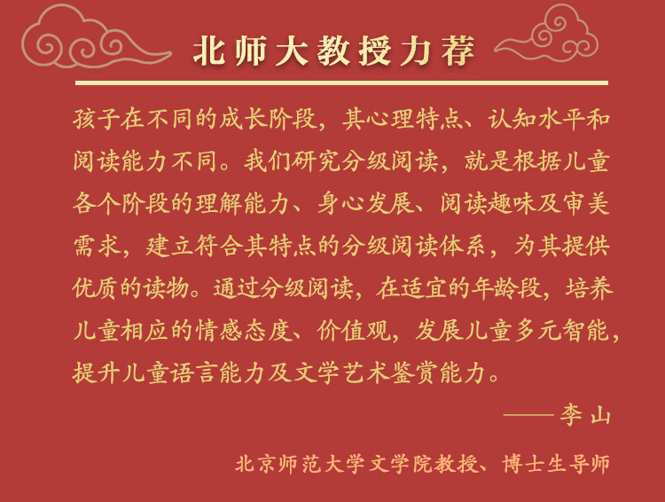 2020  学而思 大语文分级阅读 尼尔斯骑鹅旅行记 小学第一学段1-2年级阅读课外书必读 小学生推荐书目世界名著经典儿童绘本