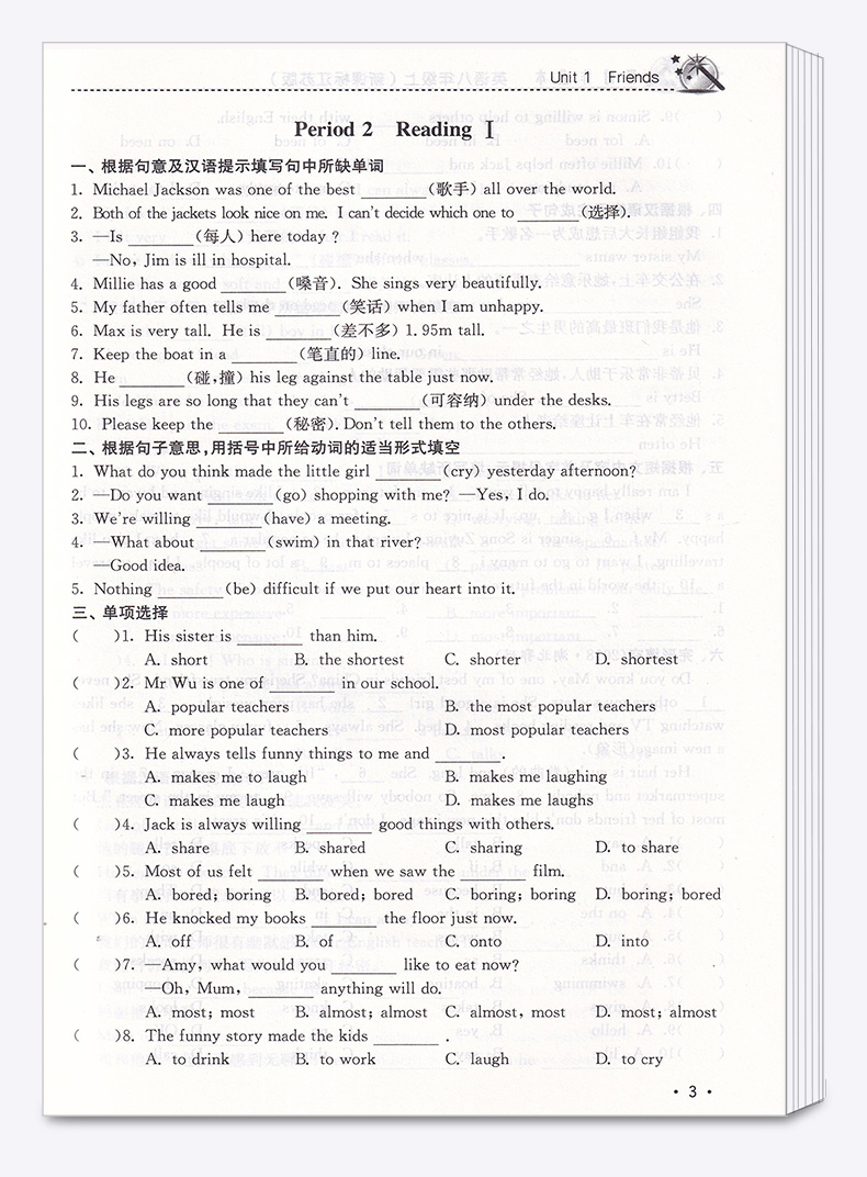 2020新版 名师点拨课时作业本 英语八年级上册 江苏版苏教版 初二8上英语预习复习资料练习题 初中生教辅教材巩固基础辅导书