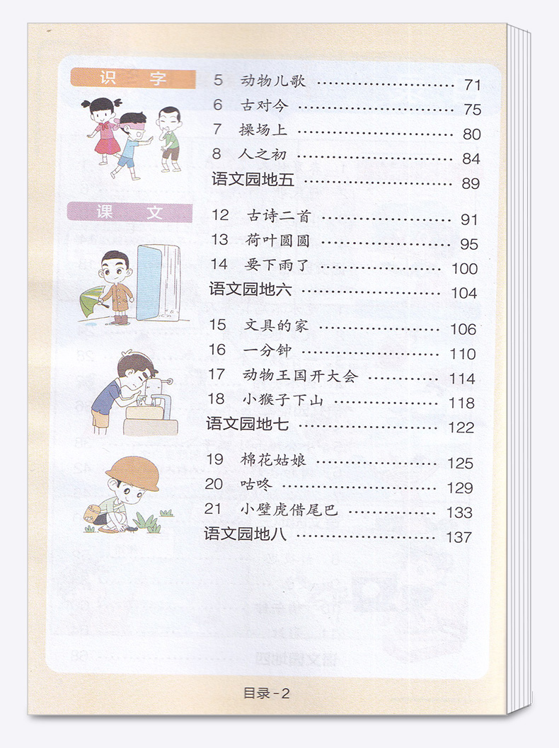 2020新版 PASS绿卡图书小学学霸速记一年级下册语文人教版RJ漫画图解 小学语文练习册同步课本训练教材全解复习资料辅导工具书