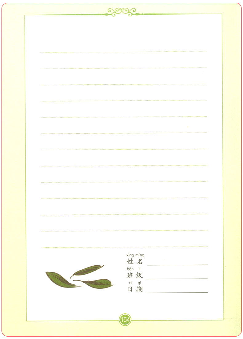 正版 秘密花园 注音版儿童读物绘本曹文轩老师作序推荐