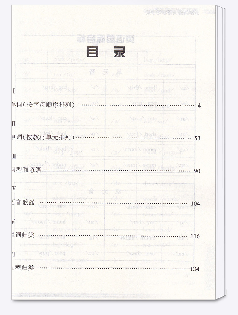 2020新版小学英语词语学习手册3-6年级新教材升级版人教版浙江教育出版社小学生三4四5五六6年级词汇语法天天练单词知识大全掌中宝