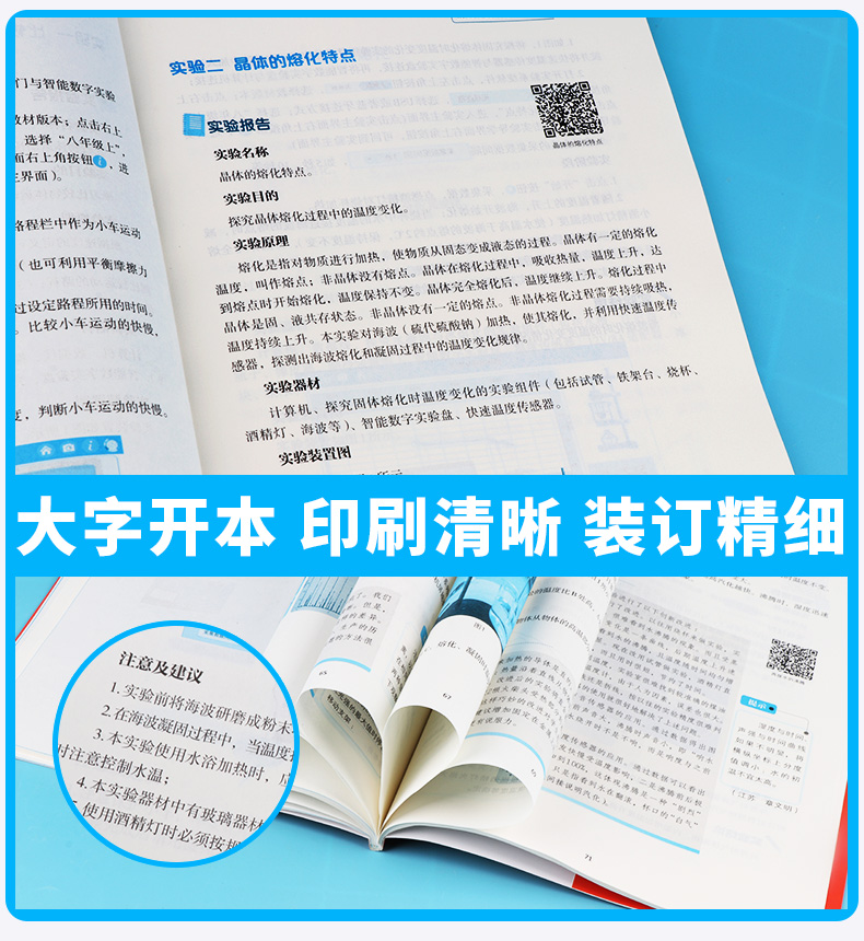 2020新版 汤老师创新物理实验室传感器 55个实验创新思路 55个实验视频演示 初中789年级物理实验启蒙教材 浙江大学出版社c