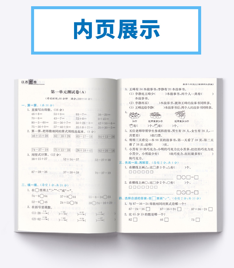 2020新版秋江苏密卷二年级上册语文通用数学苏教版江苏共2本全套2年级上套装同步小学考试模拟试卷测试卷部编课本配套教辅书含答案