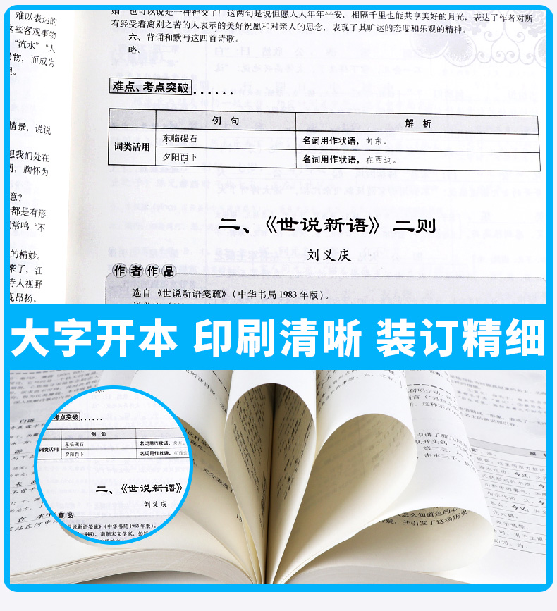 2020新版 初中文言文译注及赏析 吴铜运主编 与人教部编版2020年新教材配套  初中生必备古诗文资料古诗辅导教辅工具书/正版