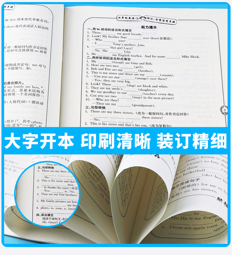 励耘书业初中英语专题精析七年级英语上册下册全套2本人教版初中生7年级上下重点词汇句型活用手册单词语法解析练习题