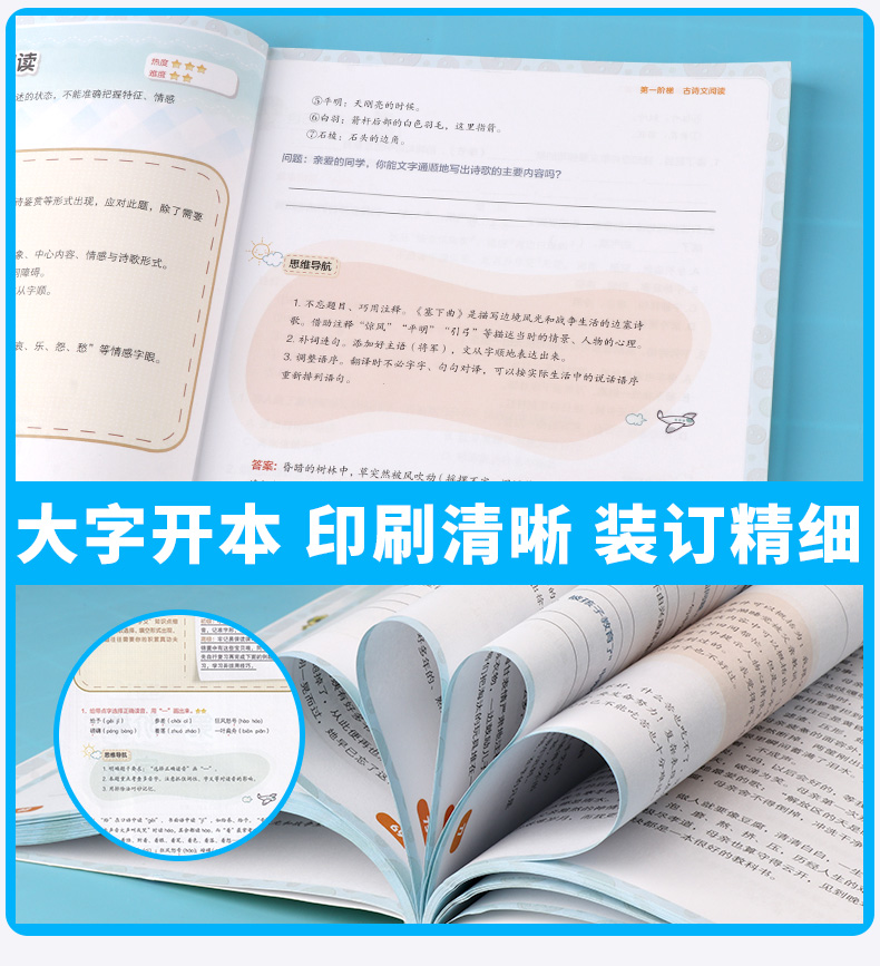 学而思秘籍小学语文系统总复习下册 小升初下举一反三知识点大盘点练习册必刷题小学生专项测试训练考点大全思维培养