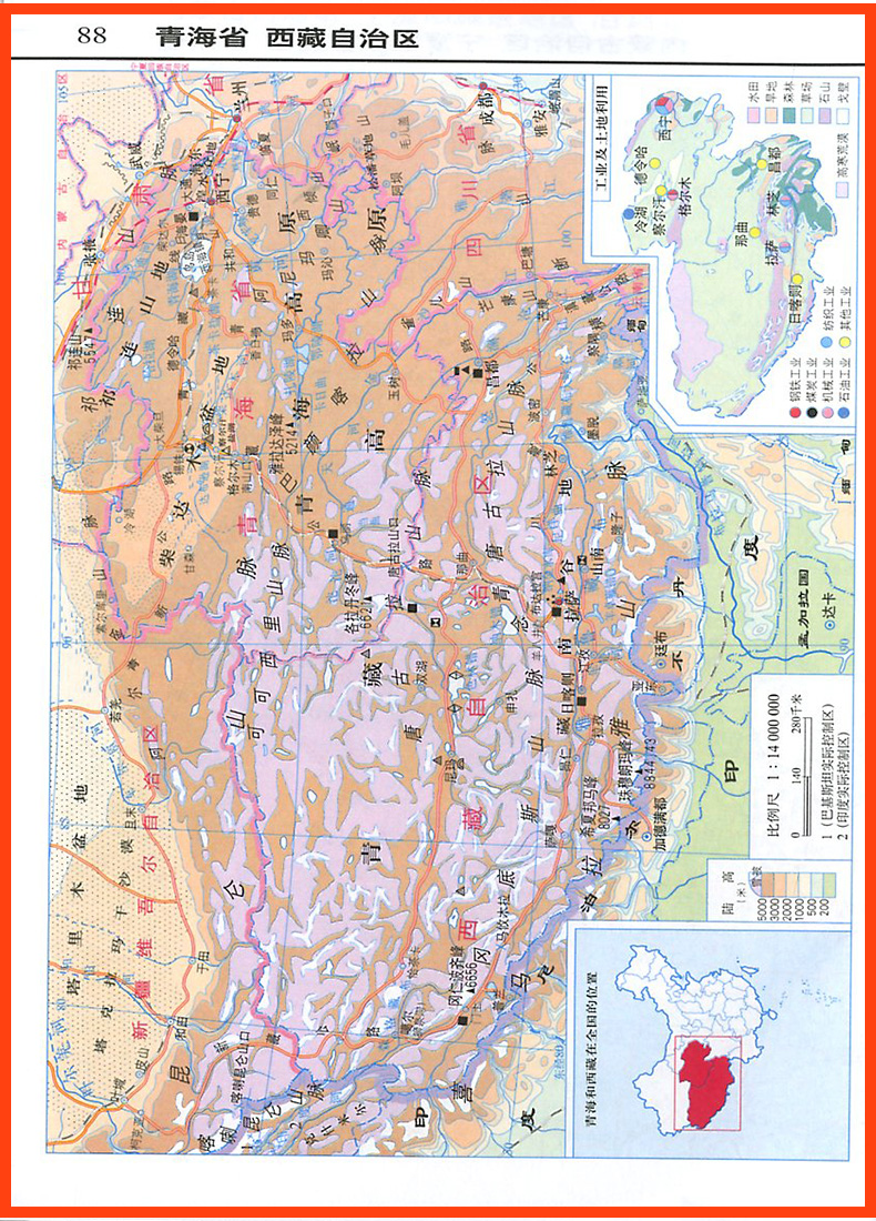 中学地理地图册参考地图册参考填充练习图册全套2册