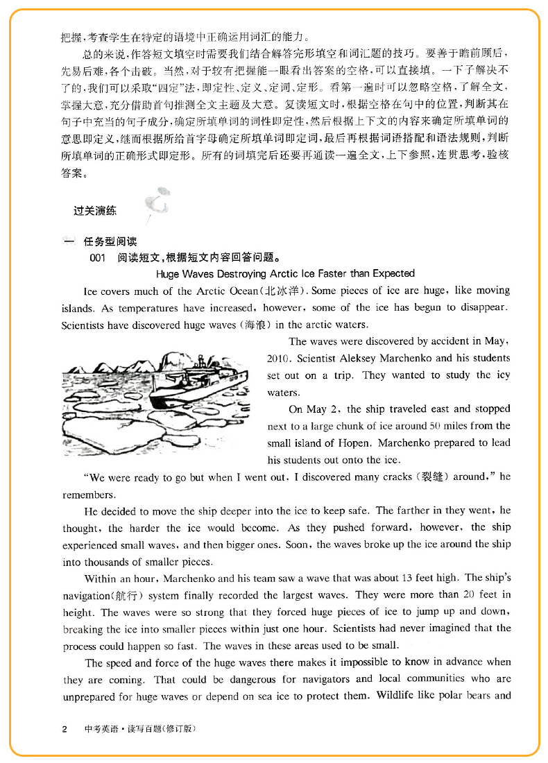 2021版百题大过关中考英语听力百题+阅读与完型填空+读写百题+语言知识运用百题全套4本初中英语专项训练必刷习题初三总复习辅导书