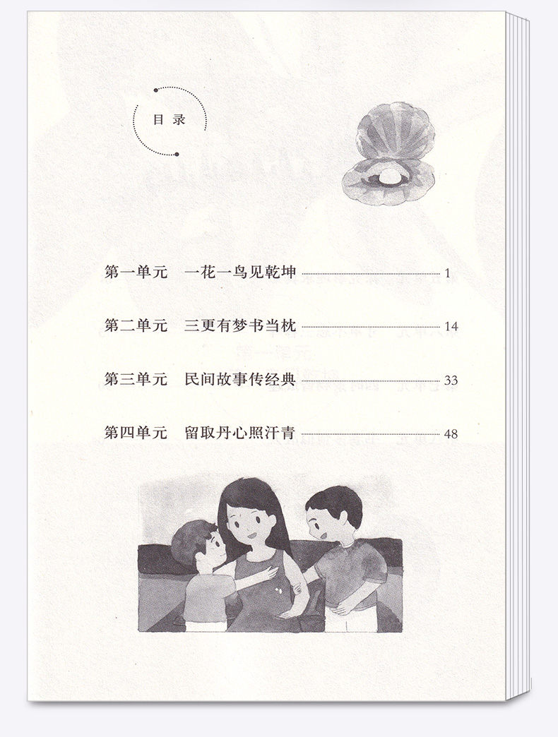 2020新版 小学语文同步阅读夹一张绿叶在你爱读的书里五年级上册人教版部编版 小学生5年级上教材同步阅读理解训练课外阅读本