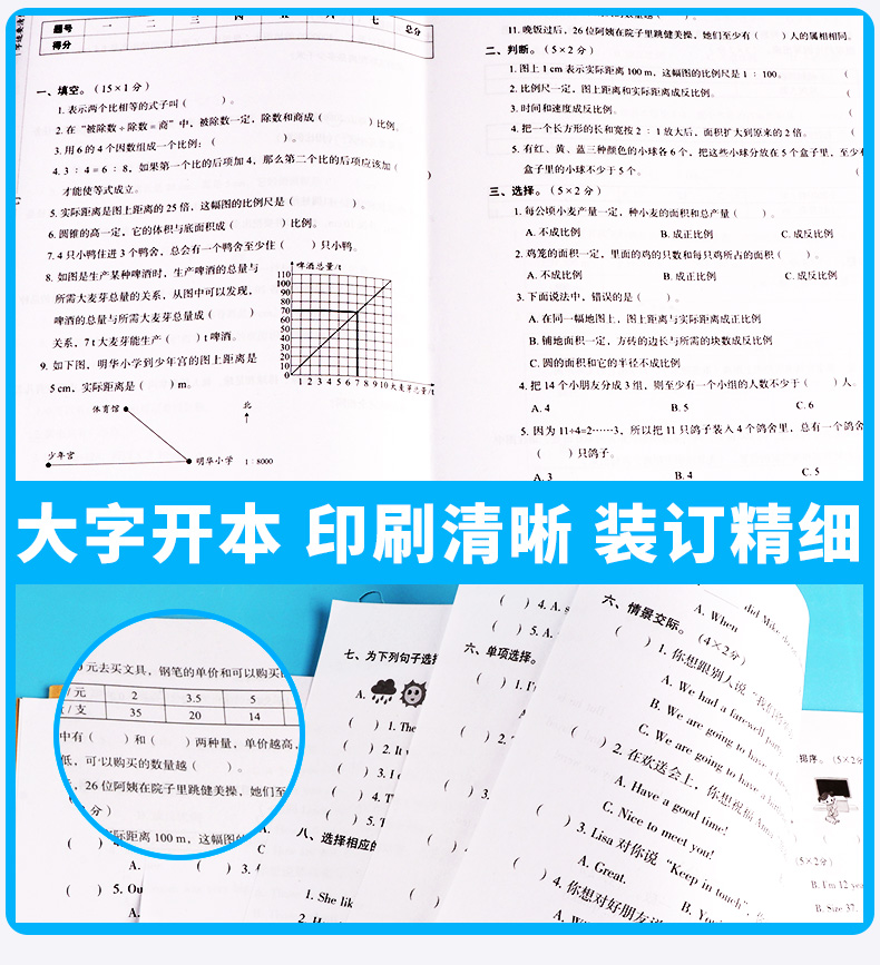 2020新版 名师教你冲刺期末100分六年级下册语文数学英语人教版部编版全套3本 小学生6年级下试卷单元同步训练测试卷模拟真题卷子